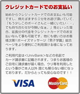 カードでのお支払いについて