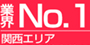 【出勤人数…関西エリア業界一!!】