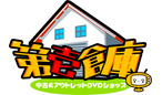 第壱倉庫
